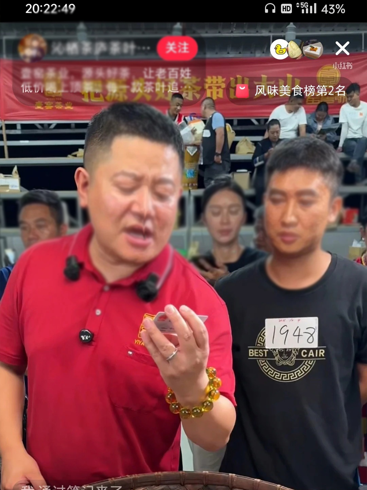 六安瓜片直播买靠谱吗？